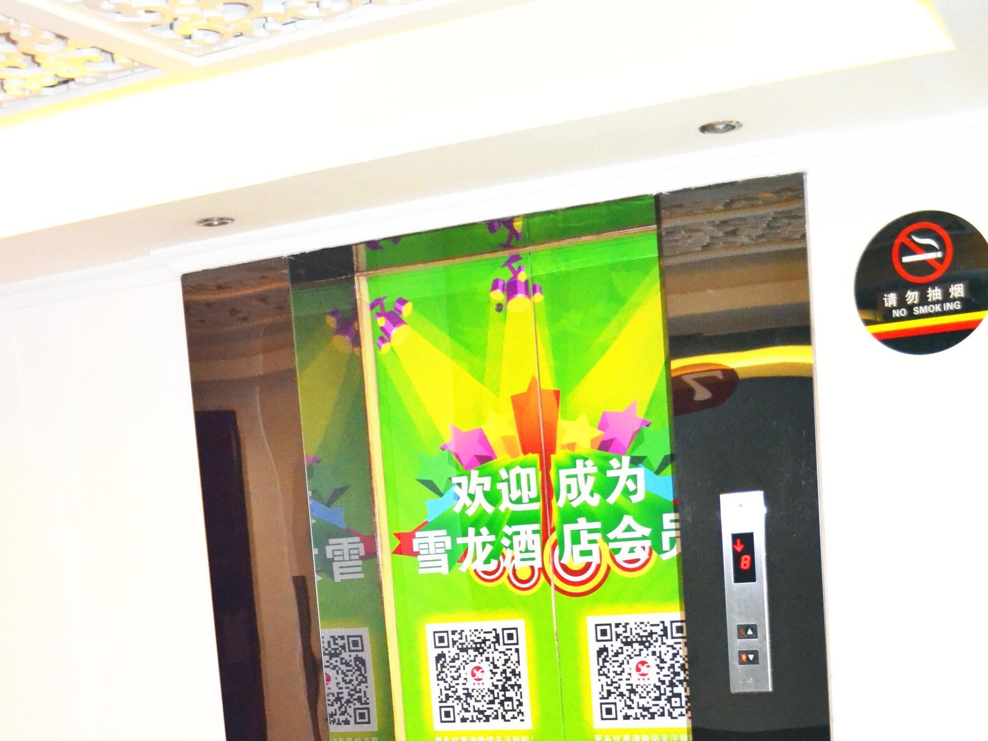 城迹酒店石牌桥地铁站店 广州 外观 照片